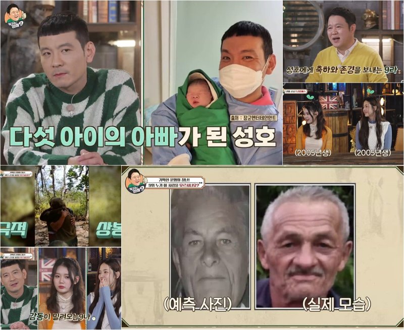 [서울=뉴시스] 2022.12.27.(사진= 채널S '김구라의 라떼9' 제공) photo@newsis.com *재판매 및 DB 금지