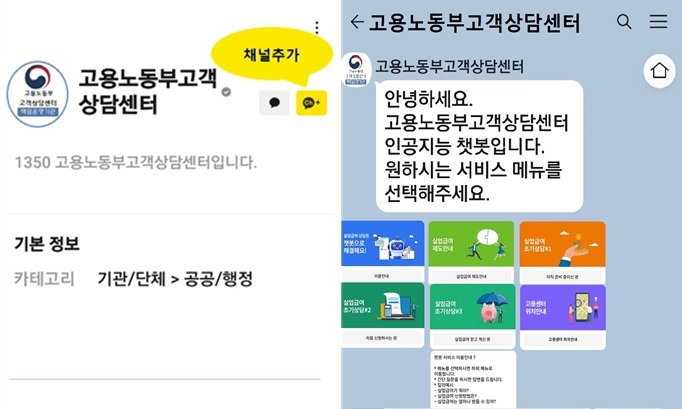 실업급여 대표 이미지
