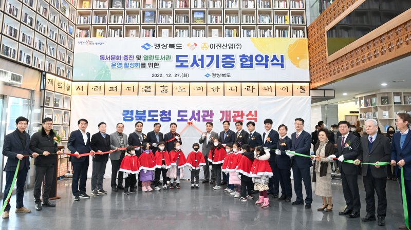[안동=뉴시스] 27일 경북도청 안민관 1층 로비에서 '미래창고' 도서관 개관식이 열리고 있다. (사진=경북도 제공) 2022.12.27 *재판매 및 DB 금지