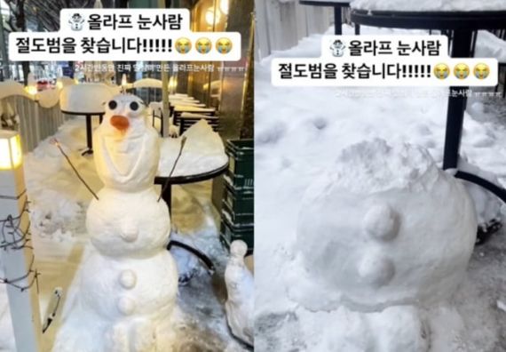 광주광역시 봉선동의 한 프랜차이즈 카페에서 만든 올라프 눈사람. 카페SNS