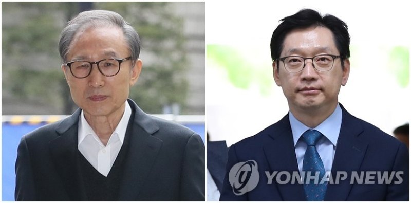 이명박 전 대통령(왼쪽), 김경수 전 경남지사. 연합뉴스