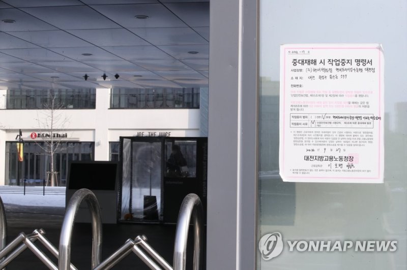 빛바랜 작업 중지 명령서 빛바랜 작업 중지 명령서 (대전=연합뉴스) 강수환 기자 = 대전 현대프리미엄아울렛 화재 참사 이후 석 달이 지난 28일 오전 대전 현대아울렛에 부착됐던 작업 중지 명령서가 빛에 바랜 모습이다. 2022.12.28 swan@yna.co.kr (끝)