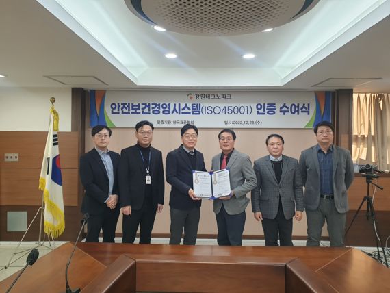 한국표준협회는 28일 강원TP를 방문, 성조환 원장직무대행에게 안전보건경영 시스템 인증서를 전달했다.