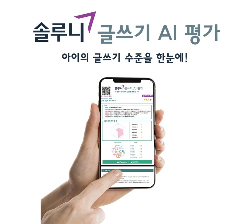 AI와 논술, 대치동 강의까지… 신학기 준비 온라인으로