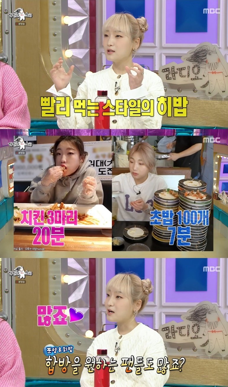 MBC '라디오스타' 캡처
