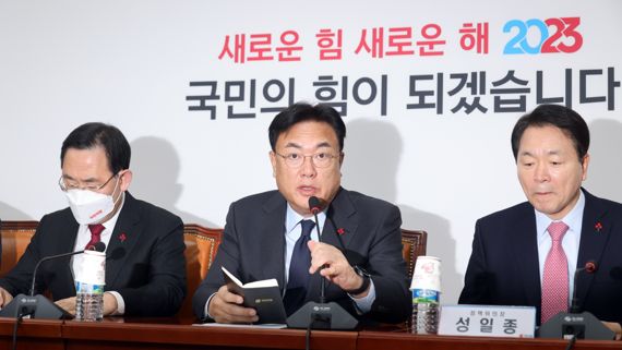 국민의힘 비상대책위원회