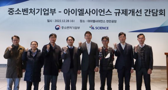 송성근 아이엘사이언스 대표(왼쪽 다섯번째)와 조경원 중기부 정책기획관(왼쪽 네번째)이 지난 28일 천안 스마트팩토리에서 중소벤처기업부와 함께 하는 규제개선 간담회를 진행한 후 기념촬영을 하고 있다. 아이엘사이언스 제공