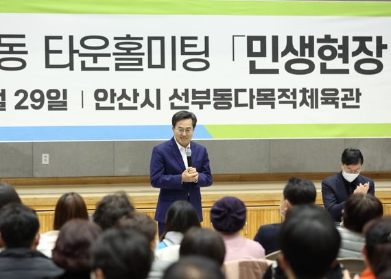 김동연 '안산 시민들과 약속 지킨다' 노후시설 개선에 100억원 지원