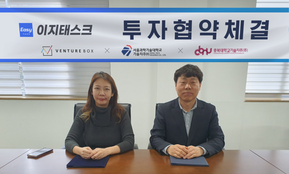 [fn마켓워치]벤처박스·서울과기대·충북대, 온라인 사무 보조 플랫폼에 베팅
