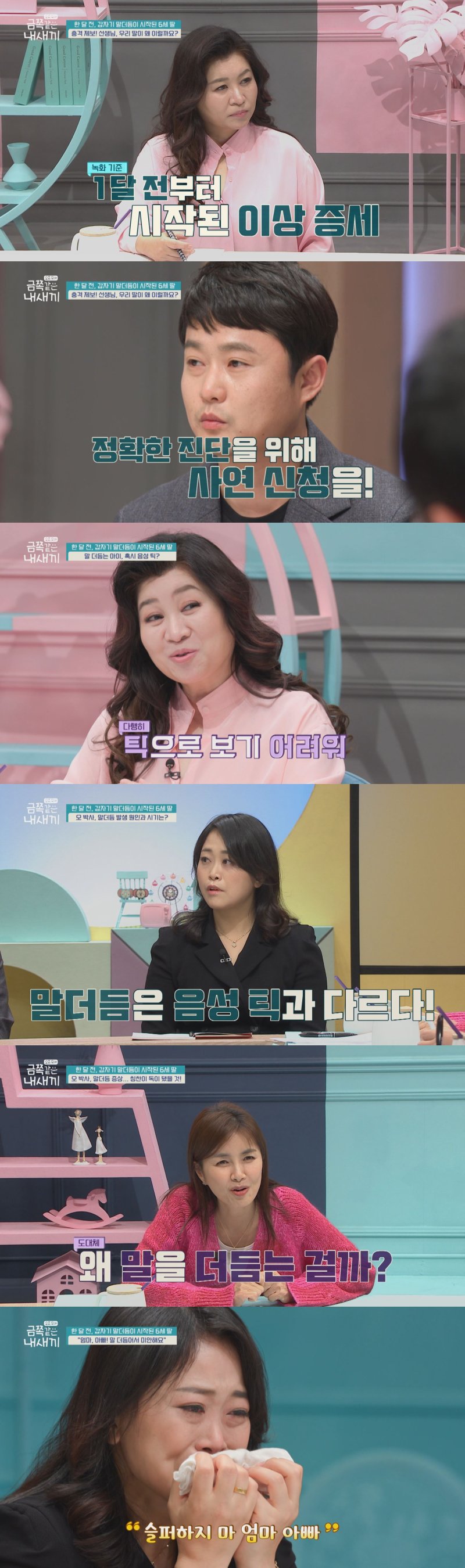 채널A