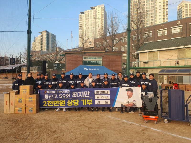 최지만이 모교인 인천 동산고등학교 야구부에 야구용품을 기증했다.(GSM 제공) /사진=뉴스1