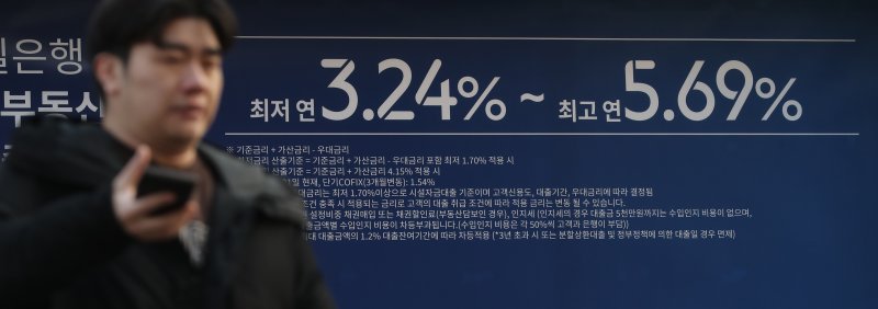 은행채 발행 '숨통'에 금리 하락...변동형 보다 낮아진 고정형 대출 인기