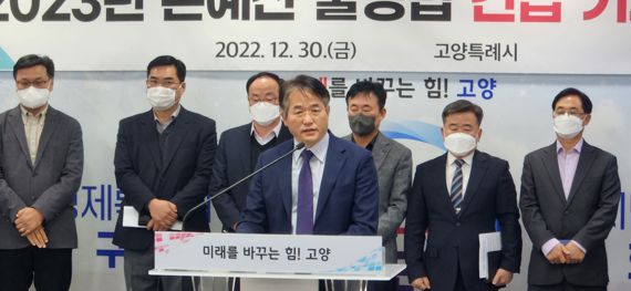 30일 열린 기자회견에서 발언하고 있는 이동환 고양시장. 사진=노진균 기자