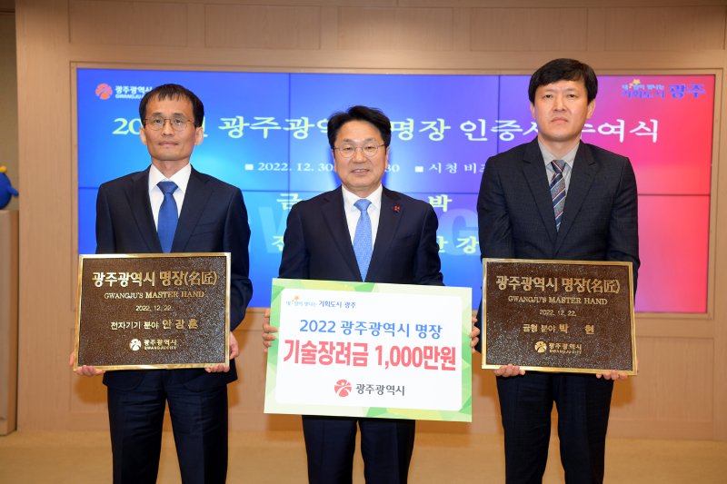 새롭게 선정된 광주시 명장들. (사진=광주시 제공) *재판매 및 DB 금지