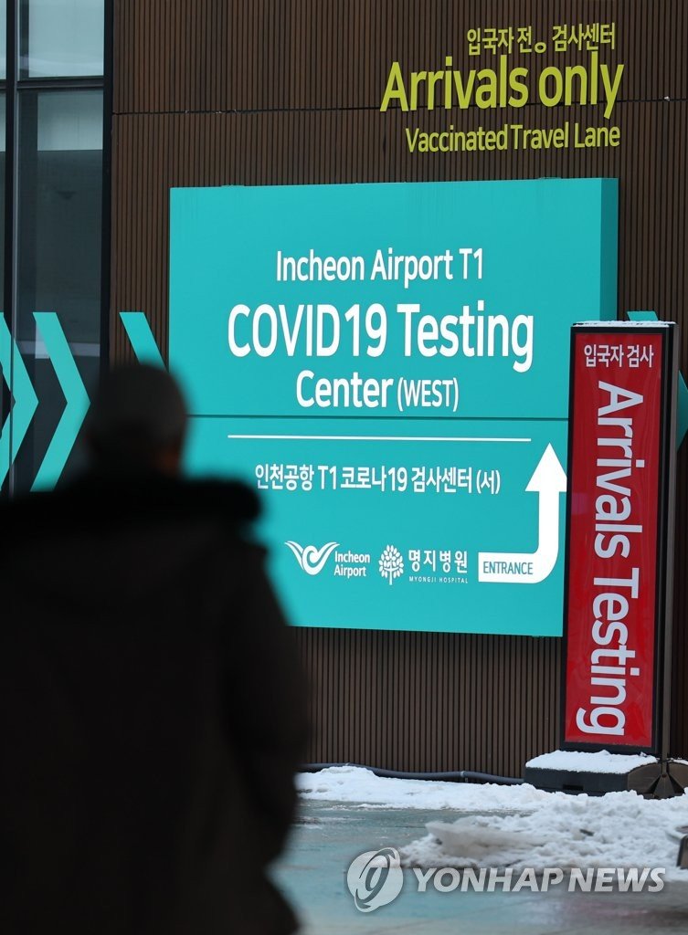 중국발 입국자 코로나19 검사 받아야 한다 중국발 입국자 코로나19 검사 받아야 한다 (영종도=연합뉴스) 류영석 기자 = 정부가 중국발 입국자에 대해 코로나19 검사를 의무화하기로 발표한 가운데 30일 오전 인천국제공항 제1터미널 코로나19 선별진료소앞을 한 여행객이 지나고 있다. 2022.12.30 ondol@yna.co.kr (끝)