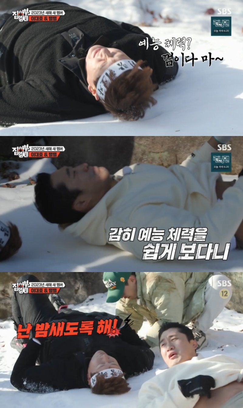 SBS '집사부일체' 방송 화면 캡처