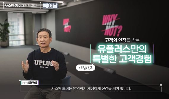 LG유플러스 황현식 대표가 2일 임직원들에게 2023년 신년 메시지를 전하고 있다. LG유플러스 제공