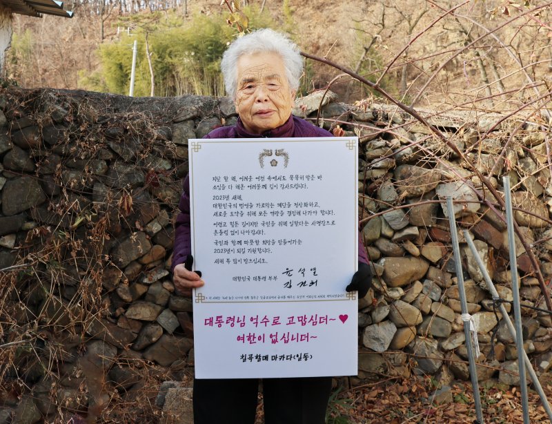 추유을 할머니가 대통령 연하장에 사용된 글씨체를 들고 있다. (사진=칠곡군 제공) *재판매 및 DB 금지 /사진=뉴시스