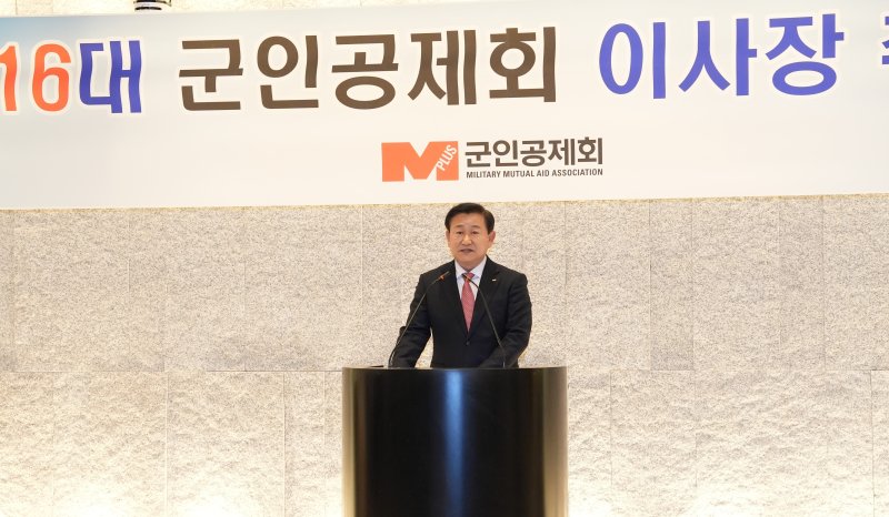 정재관 예비역 육군 준장 '군인공제회 16대 이사장' 취임