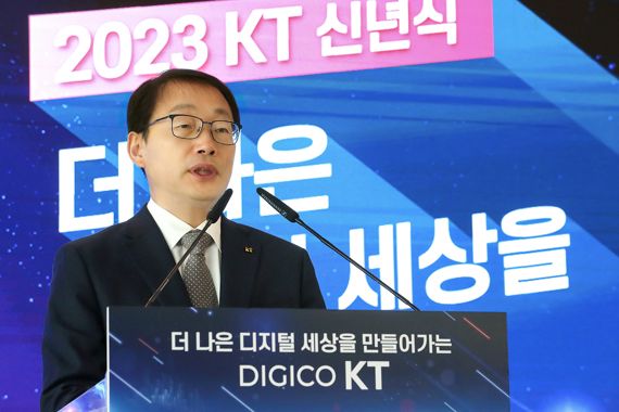 KT 구현모 대표가 2일 송파 사옥에서 열린 2023년 KT그룹 신년식에서 신년사를 하고 있다. KT 제공