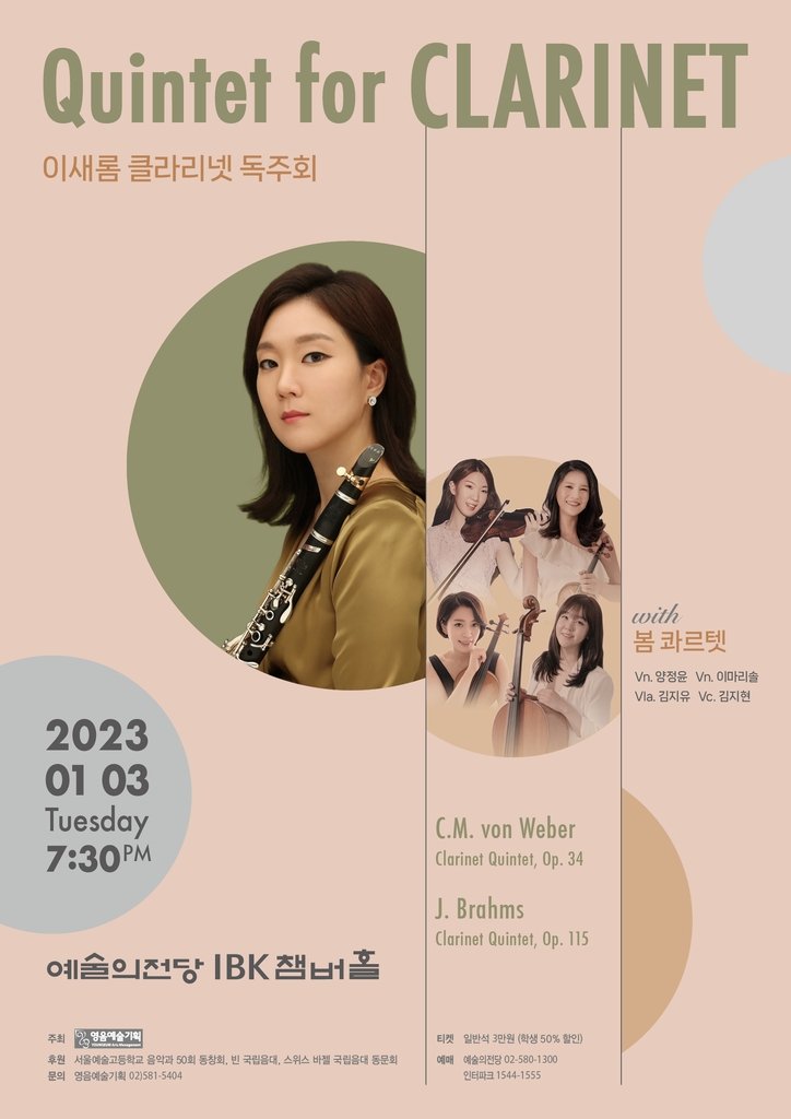 [공연소식] 뮤지컬 '여신님이 보고계셔' 10주년 토크콘서트 [영음예술기획 제공. 재판매 및 DB 금지]