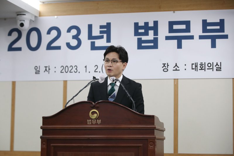 한동훈 법무부장관이 2일 경기 과천시 정부과천청사에서 열린 2023년 법무부 시무식에서 신년사를 하고 있다. /사진=뉴시스화상