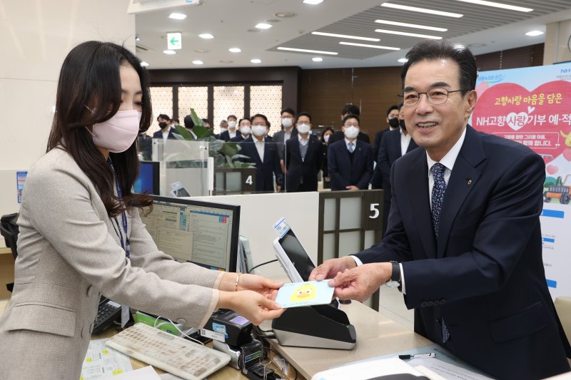 이성희 농협중앙회장, 고향사랑기부제 동참