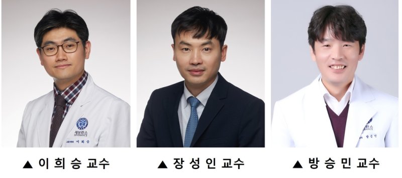 연구팀 [세브란스병원 제공]