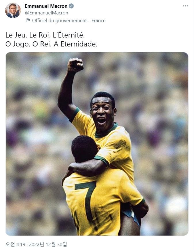 마크롱 프랑스 대통령의 펠레 추모 트윗 [에마뉘엘 마크롱 프랑스 대통령 트위터 캡처]