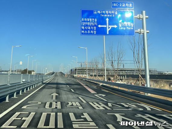 인천국제공항 여객터미널 간 단축노선. 인천국제공항공사 제공