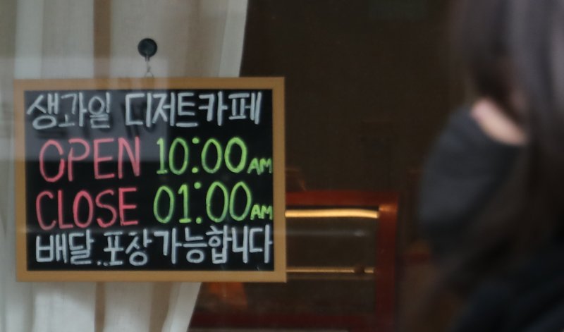 [서울=뉴시스] 김금보 기자 = 지난달 20일 오전 서울 시내 한 음식점에 배달·테이크아웃 안내문이 붙어있다. 2022.12.20. kgb@newsis.com