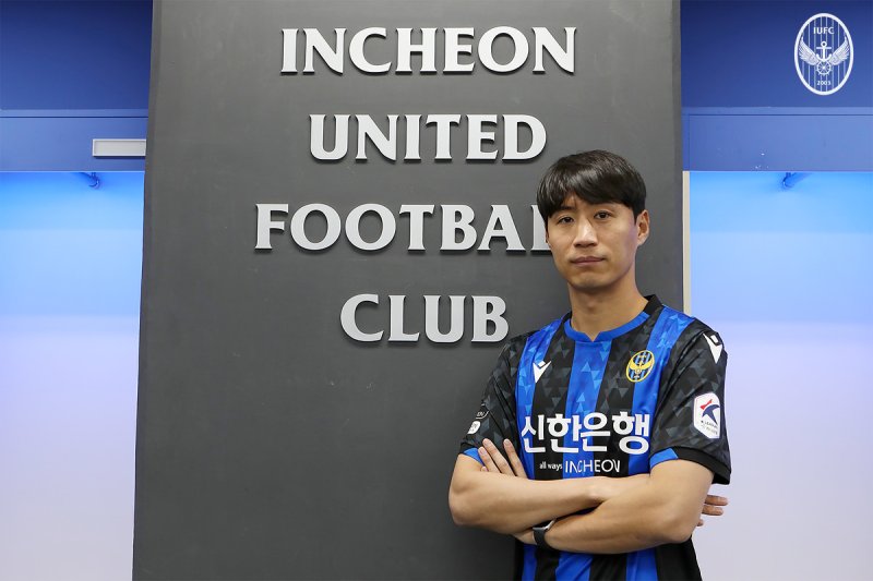 인천 유나이티드로 이적한 권한진.(인천 유나이티드 제공)