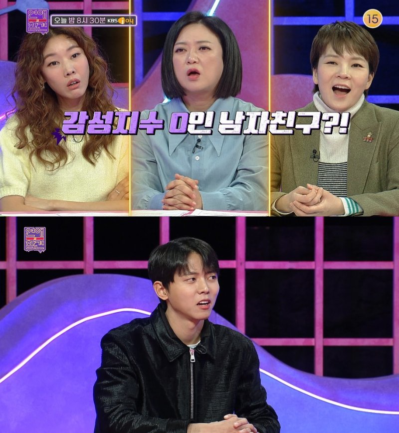 [서울=뉴시스] KBS Joy 예능 '연애의 참견' 157회 예고 2023.01.03. (사진= KBS Joy '연애의 참견' 제공) photo@newsis.com *재판매 및 DB 금지