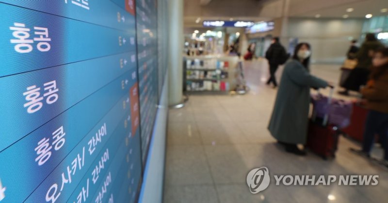 홍콩·마카오발 입국자도 방역 강화. 연합뉴스