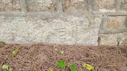 '훈(訓)' 자가 새겨진 각자석 모습 [문화재청 제공. 재판매 및 DB 금지]