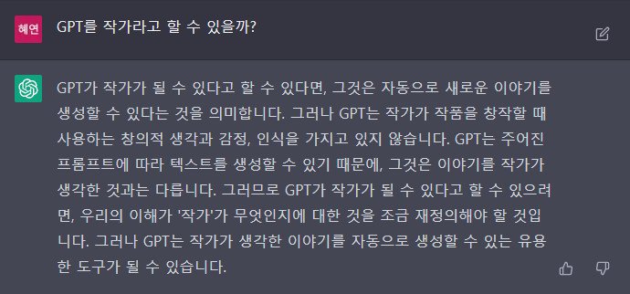 챗GPT 작문 갈무리