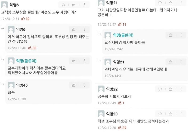 사진 대학생 온라인 커뮤니티 '에브리타임' *재판매 및 DB 금지
