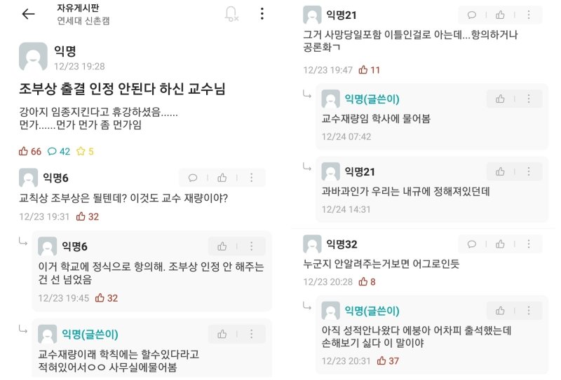 (온라인 커뮤니티 갈무리)