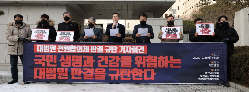 [서울=뉴시스] 김선웅 기자 = 이필수 대한의사협회장이 26일 서울 서초구 대법원 앞에서 대한의사협회·대한방사선사협회·대한임상병리사협회가 주최한 대법원 전원합의체의 한의사 초음파 기기 사용 합법 판결 규탄 기자회견에서 발언하고 있다. 3단체는 이날 기자회견에서 한의사 A씨가 부인과 증상을 호소하던 환자에게 총 68회에 거쳐 초음파 기기를 사용해 환자의 자궁내막암 진단을 놓쳐 피해를 입혔지만 대법원이 의료법 위반으로 재판에 넘겨진 한의사 A씨에 대해 벌금 80만원을 선고한 원심을 파기하고 사건을 서울중앙지방법원으로 환송한 것에 대해 