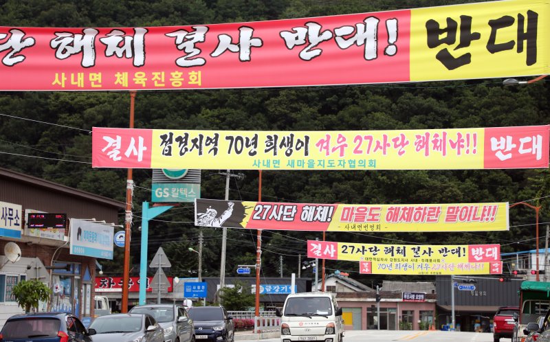 강원 화천군 사내면 사창리 도로에 걸려 있던 27사단 해체 반대 현수막. 2019.9.6/뉴스1 ⓒ News1 홍성우 기자