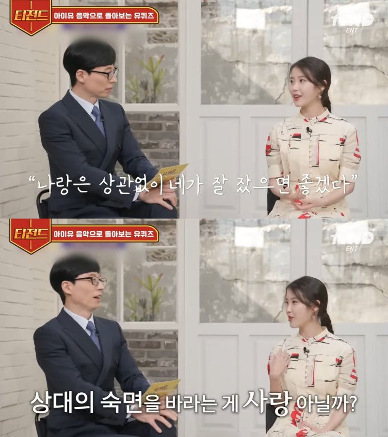 tvN '유퀴즈 온더 블럭'에 출연한 아이유. (tvN 유튜브 갈무리)