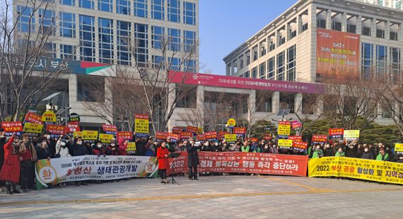 5일 오후 부산시청 광장에서 열린 부산경제살리기운동본부 주관 집회에 참여한 부산지역 109개 단체 200여명이 제대로 된 황령산 생태관광개발을 통해 지역경제 활성화를 이뤄내야 한다고 목소리를 높이고 있다. 사진=부산경제살리기운동본부 제공