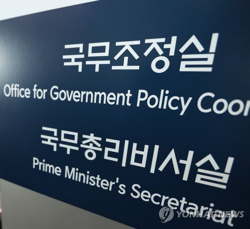 비수도권 시도지사, 개발제한구역 해제 권한 30만㎡→100만㎡ 확대