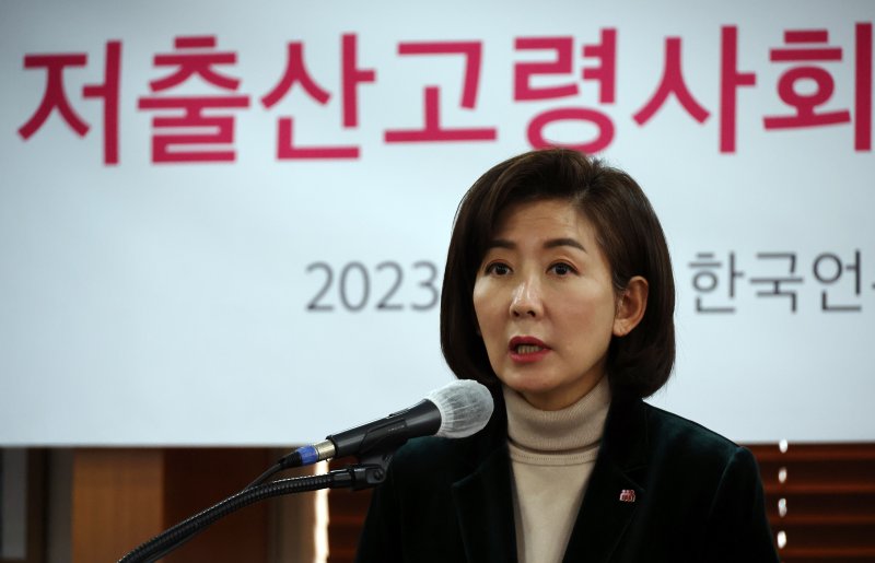 나경원 저출산고령사회위원회 부위원장이 지난 5일 한국프레스센터에서 위원회 신년 기자간담회를 하고 있다. 연합뉴스