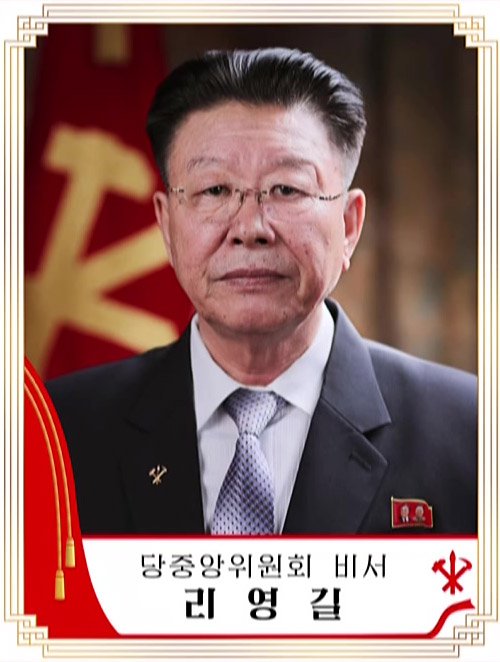 [서울=뉴시스] 지난 1일 북한 조선중앙TV는 당 중앙위원회 6차 전원회의에서 당 중앙위 비서에 리영길 국방상이 임명됐다고 보도했다. (사진=조선중앙TV 캡처) 2023.01.01. photo@newsis.com *재판매 및 DB 금지
