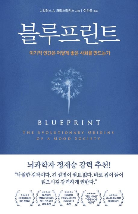 우리는 살아남기 위해 혐오 대신 협력을 택했다 [Weekend Book]