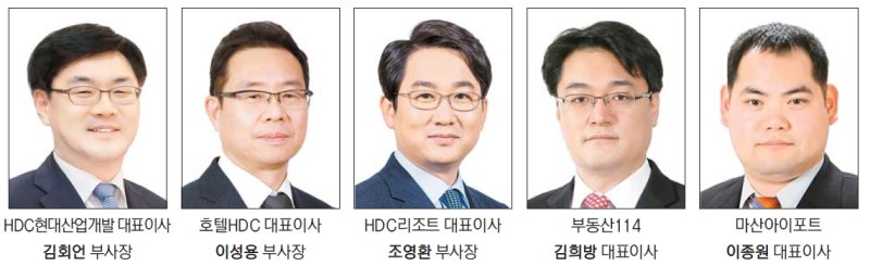 HDC그룹 조직개편 단행… 신뢰회복·미래준비 역점