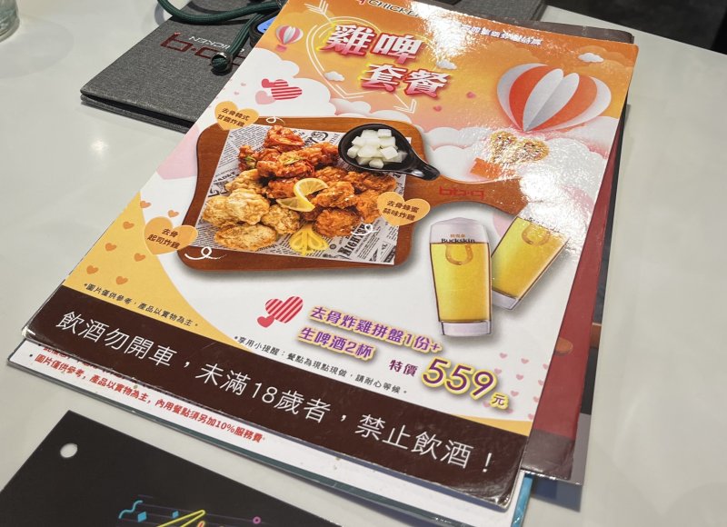 '사랑의 불시착'을 모티브로 한 대만 BBQ 메뉴.