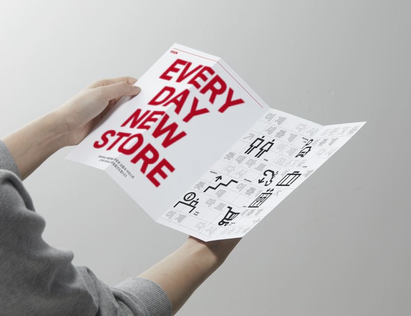 홍보물에 적용한 더잠실체(롯데마트 제공)