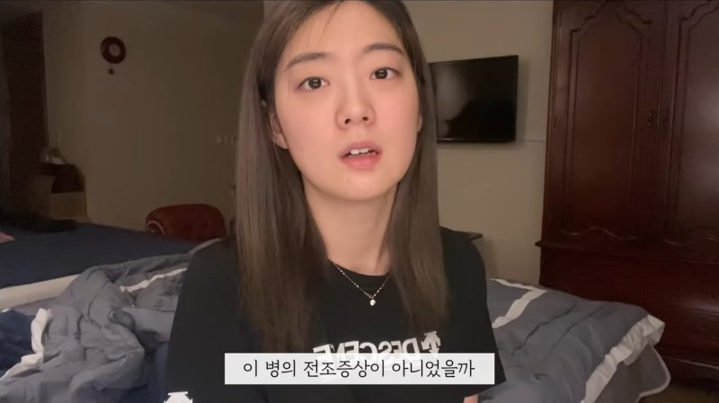 [서울=뉴시스]투병 유튜버 '삐루빼로'가 루게릭병 전조증상을 느낀 과거 일화를 소개하고 있다. (사진=삐루빼로 유튜브 영상 캡처) 2023.01.06. photo@newsis.com *재판매 및 DB 금지